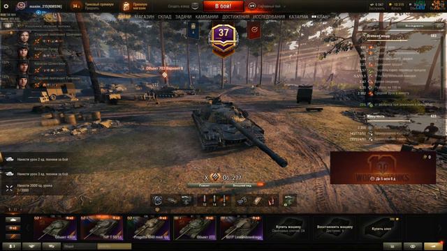 Прямая трансляция пользователя WoT Tagil смотреть онлайн