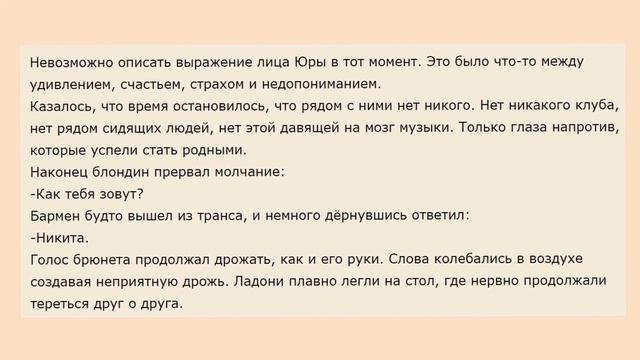 ЧИТАЕМ ФАНФИКИ ПРО НАС смотреть онлайн