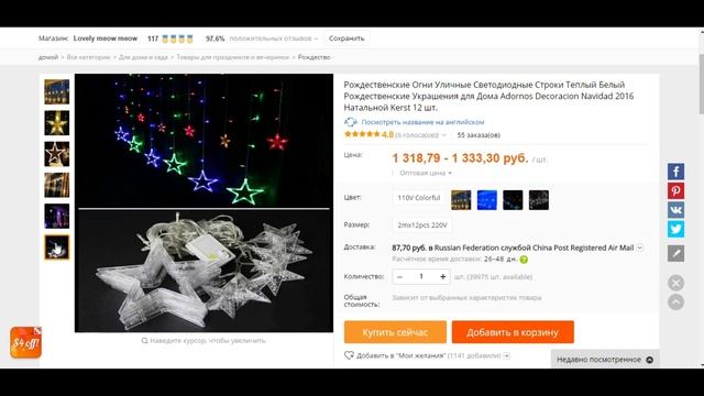 Подарки на Новый год и идеи украшений для 2017 года. смотреть онлайн