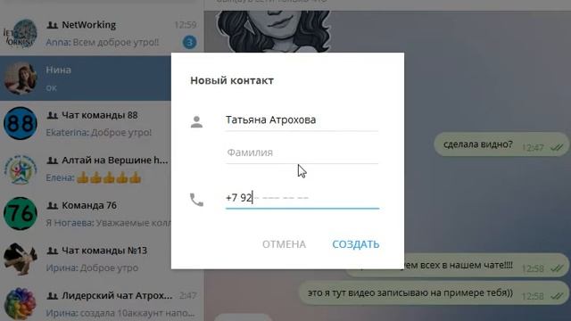чат с собой смотреть онлайн