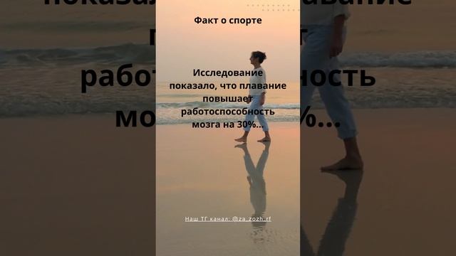 12 Факт о спорте #shorts #sport смотреть онлайн