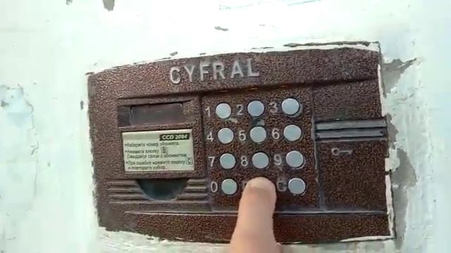 Как открыть домофон Cyfral без ключа