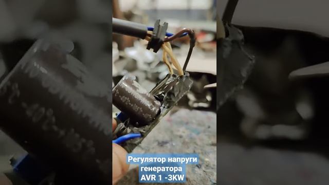 Регулятор напруги генератора AVR 1-3KW. смотреть онлайн