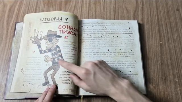 ДНЕВНИК из Гравити Фолз | Тайны ДНЕВНИКА Диппера смотреть онлайн