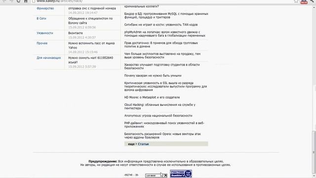 Обзор программы "Статистика 1.0 by Duskly" смотреть онлайн