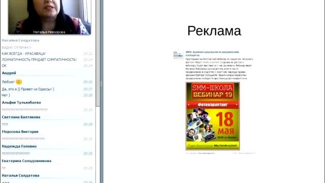 Рекламный пост. Как оформить. смотреть онлайн