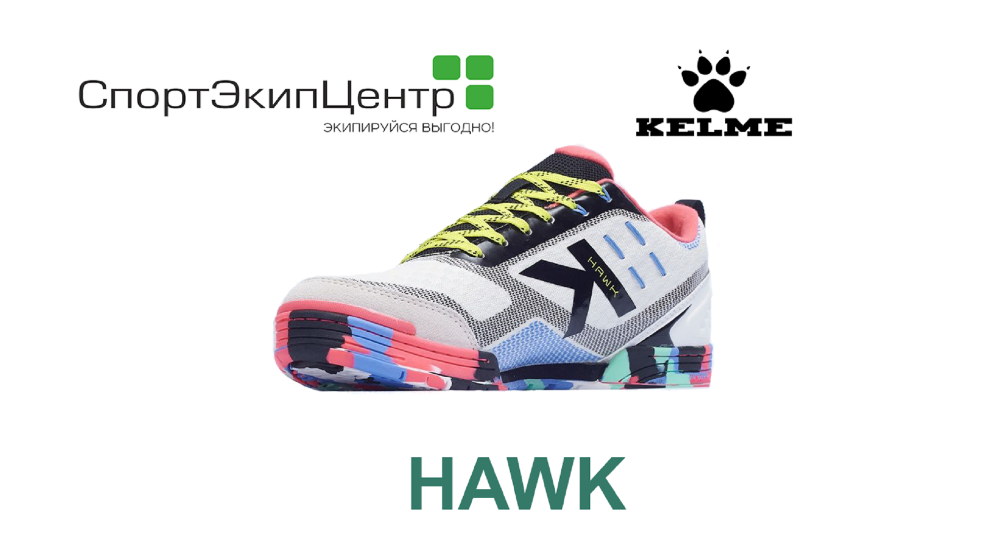 KELME HAWK