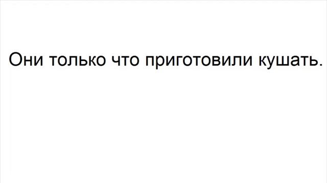 ТРЕНАЖЕР 20.39 Present Perfect I/he/she/we/you/they утверждение смотреть онлайн