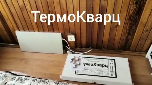 Обогреватель на Дачу смотреть онлайн