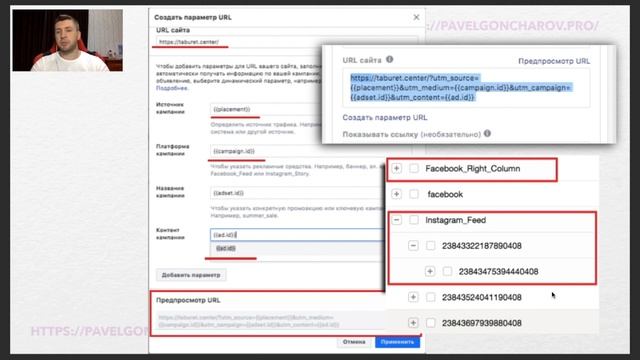 UTM-метки.Зачем нам UTM-метки врекламе facebook и instagram? смотреть онлайн
