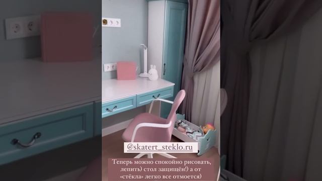 ГИБКОЕ СТЕКЛО НА ДЕТСКИЙ СТОЛ (отзыв нашего покупателя) смотреть онлайн