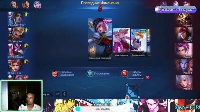 БУСТИМ ЭПИКОВ БЕСПЛАТНО!ДОБАВЛЯЙСЯ! Mobile legends/Мобайл Легендс смотреть онлайн