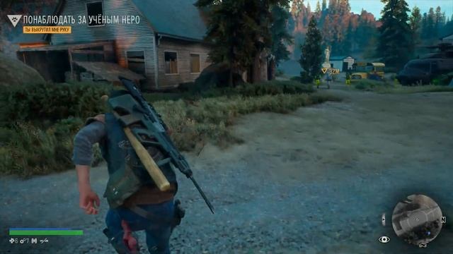 Прохождение Игры DAYS GONE (ЖИЗНЬ ПОСЛЕ) 09.04.2020 15:14 #PS4 смотреть онлайн