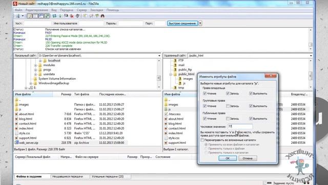Хостинг Agava.ru. Устанавливаем права доступа для файлов и каталогов. смотреть онлайн