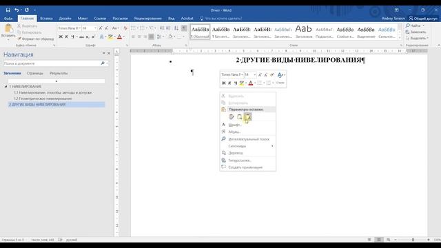 Оформление документов в MS Word смотреть онлайн