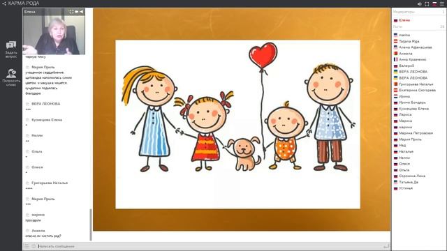 Вводный семинар КАРМА РОДА смотреть онлайн