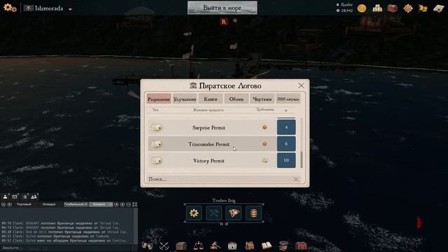 ⚓ Гайд # 9 - Интерфейс - Naval Action смотреть онлайн