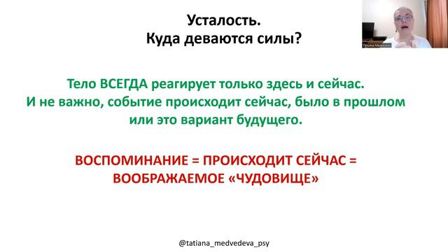 Состояния 1. Усталость. Откуда она берется. смотреть онлайн