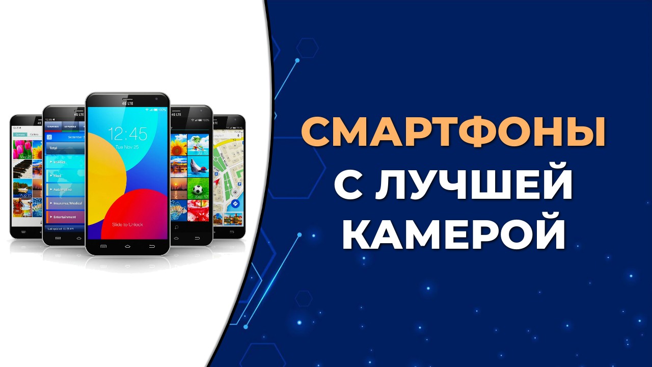 Топ-5 смартфонов с лучшей камерой по цене и качеству смотреть онлайн