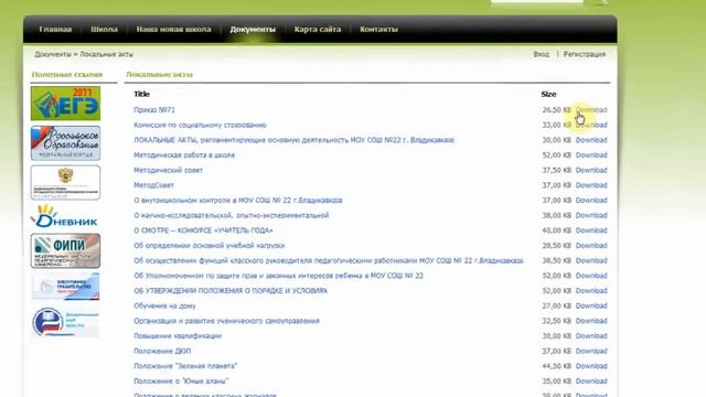 6.3. Получение прямой ссылки на документ смотреть онлайн