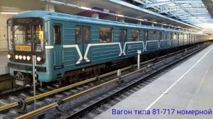 Как выглядят все поезда Московского метро