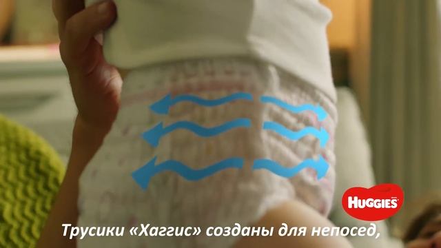 Huggies Pants 35sec RUS
