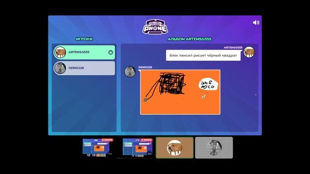 играем с братом в сломанный телефон смотреть онлайн