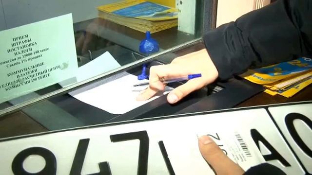 Караганда специализированный ЦОН - регистрация транспортных средств смотреть онлайн
