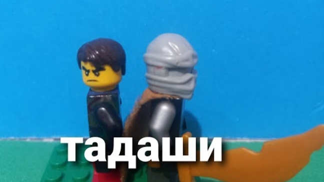 тадаши 2 серия