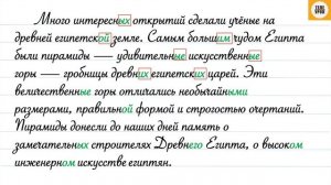 Упражнение 103, стр 48. Русский язык 4 класс, часть 2.