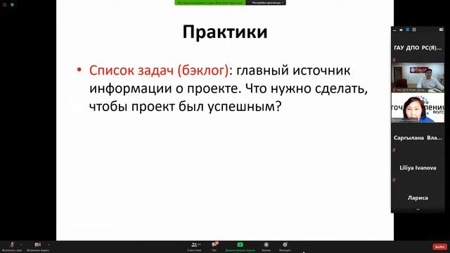 Вебинар "Специфика воспитательной работы при дистанционном обучении" смотреть онлайн