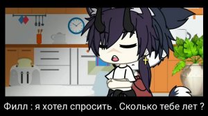 || Поджог || яой Gacha life || омегаверс || 2/3 || Оригинал ||