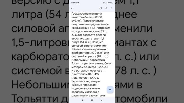 Первый прототип трехдверного хэтчбека ВАЗ-2108 был построен еще в 1978 году. смотреть онлайн
