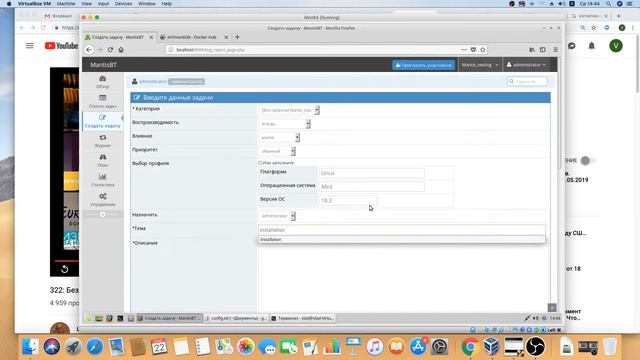 Задача в MantisBT смотреть онлайн