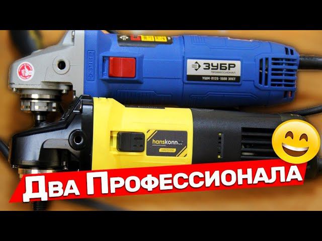 Новые болгарки от Зубра и Hanskonner смотреть онлайн