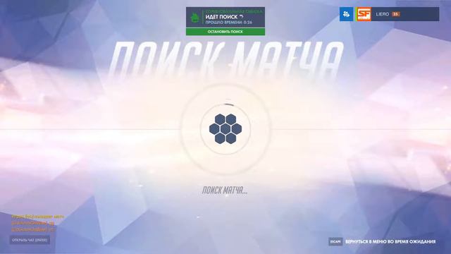 Overwatch потные квалификационные матчи в режиме 8 на 8 смотреть онлайн