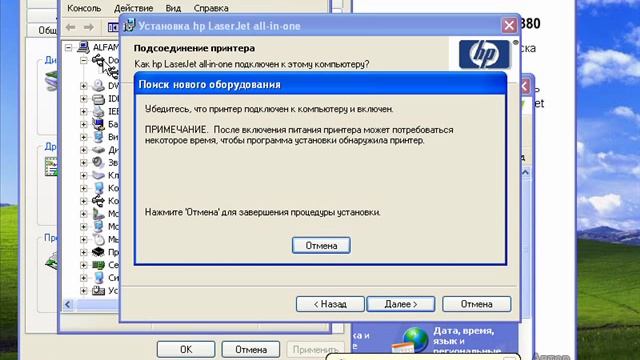 8 Настройка драйверов для лазерного принтера смотреть онлайн