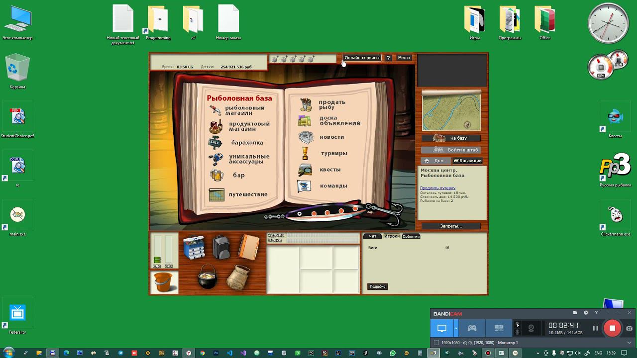 ПО Промысел ладога РР3.99 смотреть онлайн