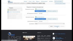 Смена директора ООО - пошаговая инструкция (Р13014)