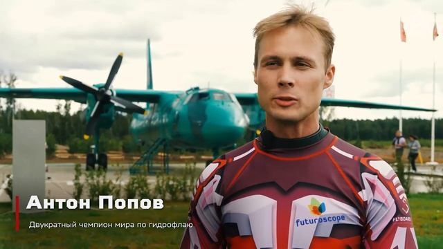 День ВВС в парке "Патриот" - 2020 г. смотреть онлайн