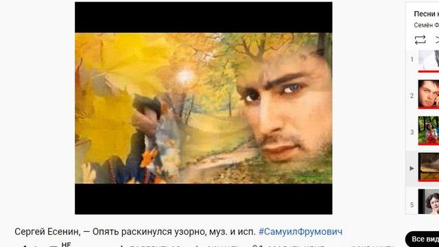 К 127-летию С.Есенина, Концерт ОП-22 ч. 002, на стихи С. Есенина, муз. и исп. С. Фрумовича смотреть онлайн