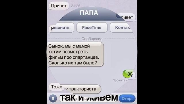 СМС Приколы Часть 4 смотреть онлайн