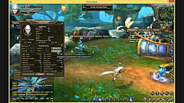 новая раса в perfect world