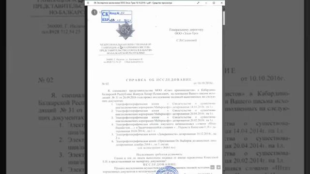 Экспертные заключения по фальсификациям в ст.146 УК РФ смотреть онлайн