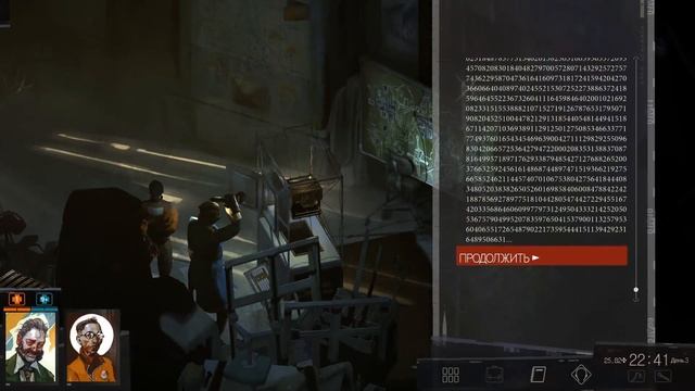 Disco Elysium-Центральный процессор. сколько комбинаци можно составить из 10 000 голов ? смотреть онлайн
