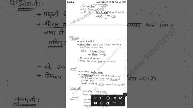 Springboard Rajasthan Art and Culture Notes Pdf Download | Rajasthan Art & Culture By Rajveer Sir смотреть онлайн