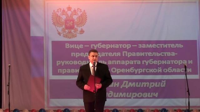 ОТЖТ - 95 лет! Поздравление от вице-губернатора Оренбургской области Кулагина Дмитрия Владимировича