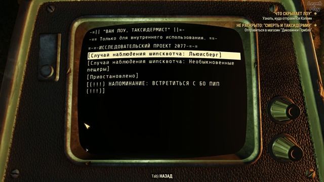 Fallout 76 Wild Appalachia - Что скрывает Лоу и Ты скажи, Барашек наш - Шипсквотч существует?