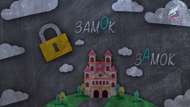 Почему надо правильно произносить слова? смотреть онлайн