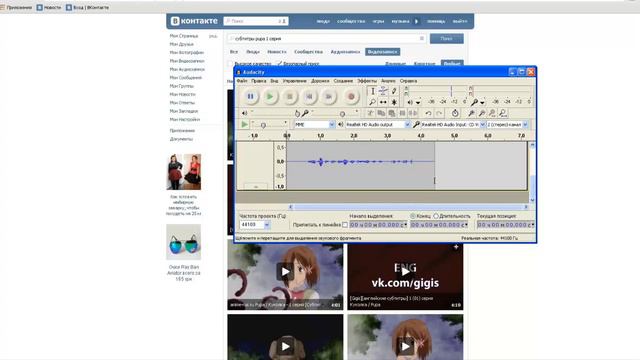 Как озвучивать легко аниме ((недлявсех)) смотреть онлайн